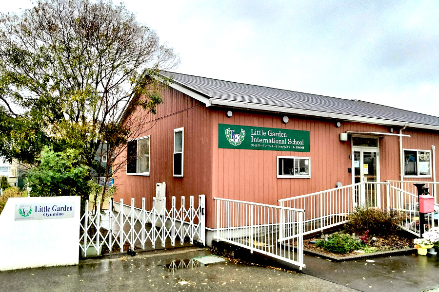 おゆみ野認可保育園